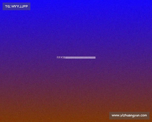 FIFA18世界杯补丁下载最新资源分享及安装教程详解大全攻略